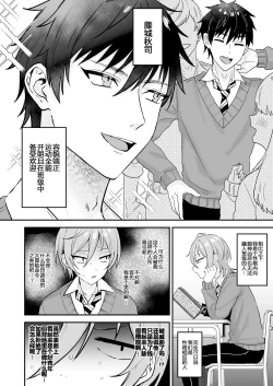 Page 3 of Kawaii ni yowai in kya danshi ga mesu ochi suru made zenpen