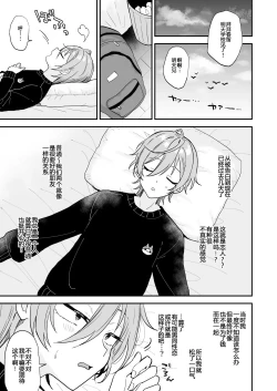 Page 6 of Kawaii ni yowai in kya danshi ga mesu ochi suru made zenpen