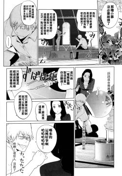 Page 134 of Natsu no Su