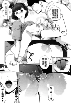 Page 169 of Natsu no Su