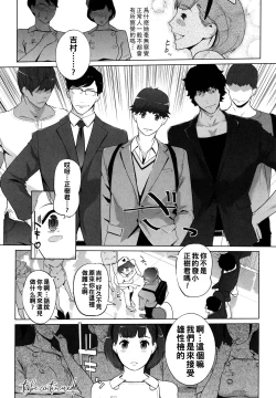 Page 200 of Natsu no Su