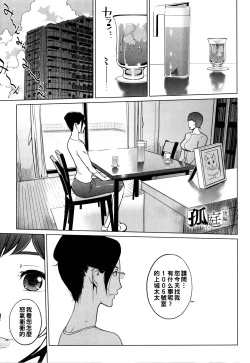 Page 45 of Natsu no Su