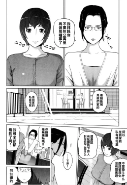 Page 46 of Natsu no Su