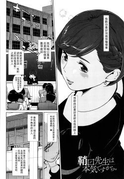 Page 78 of Natsu no Su