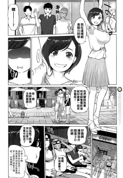 Page 93 of Natsu no Su