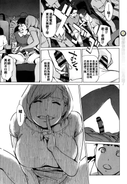 Page 95 of Natsu no Su