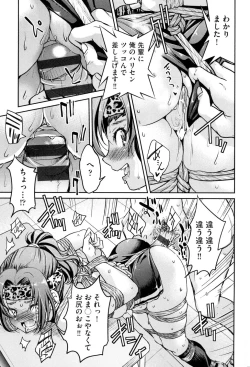 Page 121 of Akogare no Senpai o Shibatte Nigerarenaku Shite XXX.