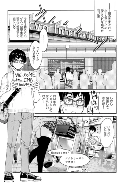 Page 147 of Akogare no Senpai o Shibatte Nigerarenaku Shite XXX.