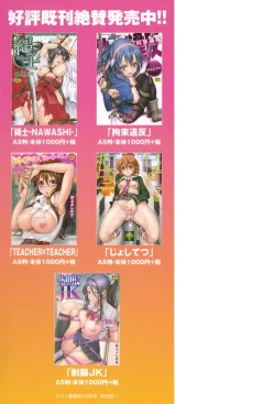 Page 203 of Akogare no Senpai o Shibatte Nigerarenaku Shite XXX.