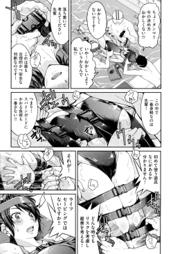 Page 89 of Akogare no Senpai o Shibatte Nigerarenaku Shite XXX.