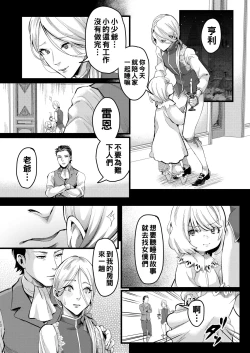 Page 11 of Footman no Ashi Shigoto