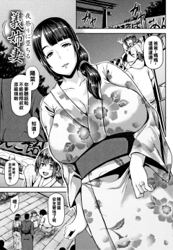 Page 6 of Shinen Immoral