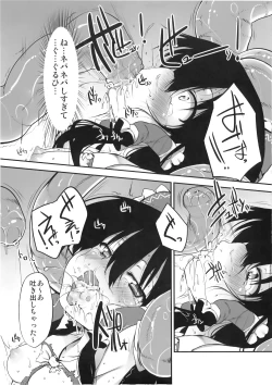 Page 15 of Hakurei Jinja no Saisenbako