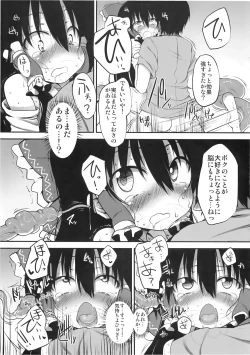 Page 23 of Hakurei Jinja no Saisenbako