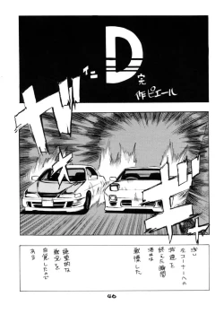 Page 45 of GIRL POWER VOL.04