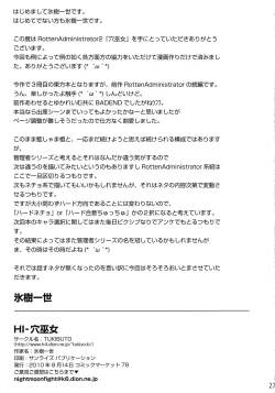 Page 29 of HI-Ana Miko