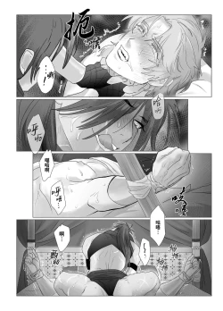 Page 14 of Daini ouji dorei ochi 2 | 第二皇子 堕落性奴 2