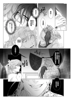Page 27 of Daini ouji dorei ochi 2 | 第二皇子 堕落性奴 2