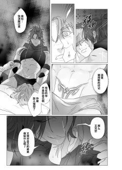 Page 5 of Daini ouji dorei ochi 2 | 第二皇子 堕落性奴 2