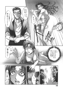 Page 100 of Kounai Enjokousai