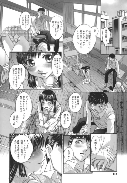 Page 112 of Kounai Enjokousai