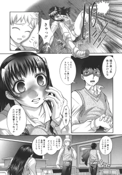 Page 113 of Kounai Enjokousai