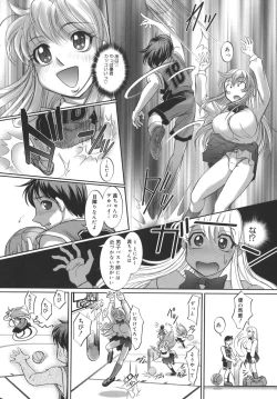 Page 11 of Kounai Enjokousai