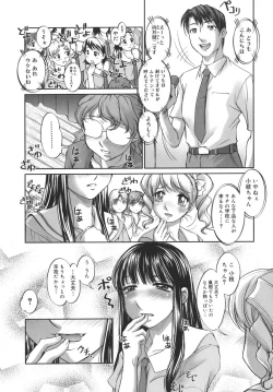 Page 133 of Kounai Enjokousai