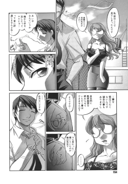 Page 154 of Kounai Enjokousai