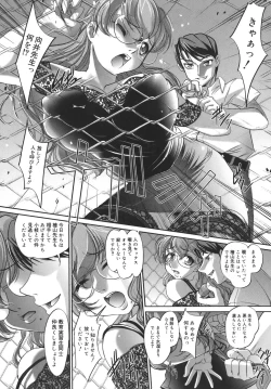 Page 155 of Kounai Enjokousai