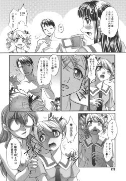 Page 172 of Kounai Enjokousai