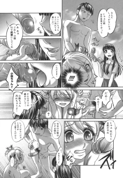 Page 175 of Kounai Enjokousai