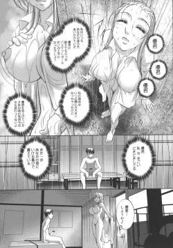Page 17 of Kounai Enjokousai