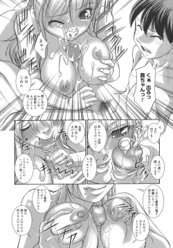Page 19 of Kounai Enjokousai