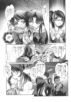 Page 30 of Kounai Enjokousai