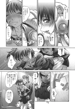 Page 71 of Kounai Enjokousai