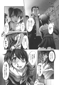 Page 88 of Kounai Enjokousai