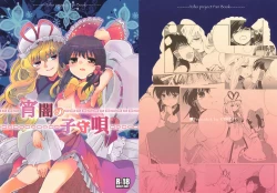 Page 1 of Yoiyami no Komoriuta