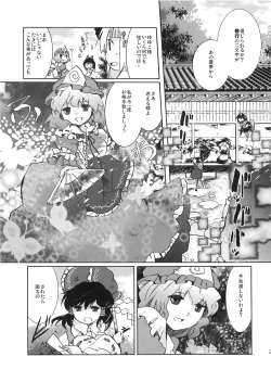 Page 23 of Yoiyami no Komoriuta