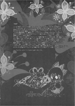 Page 28 of Yoiyami no Komoriuta