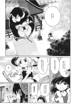Page 4 of Yoiyami no Komoriuta