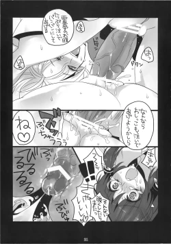 Page 21 of Touhou Nyou Reimu