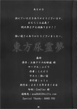 Page 25 of Touhou Nyou Reimu