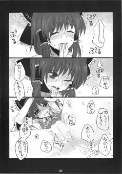 Page 8 of Touhou Nyou Reimu