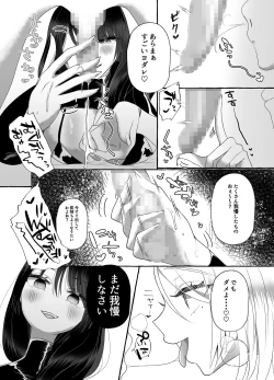 Page 17 of M-o Muke Zasshifuu Doujinshi Dokutoku no Magazine Vol. 7