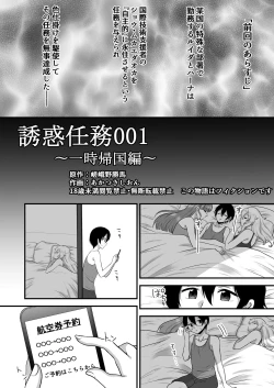 Page 23 of M-o Muke Zasshifuu Doujinshi Dokutoku no Magazine Vol. 7