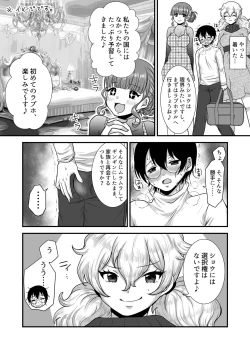 Page 28 of M-o Muke Zasshifuu Doujinshi Dokutoku no Magazine Vol. 7