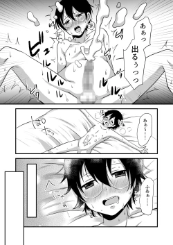 Page 31 of M-o Muke Zasshifuu Doujinshi Dokutoku no Magazine Vol. 7