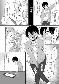 Page 36 of M-o Muke Zasshifuu Doujinshi Dokutoku no Magazine Vol. 7