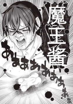 Page 41 of Isekai Kita node Sukebe Skill de Zenryoku Ouka Shiyou to Omou 11me | 既然來到異世界就用好色技能盡其所能的謳歌人生 第11枪